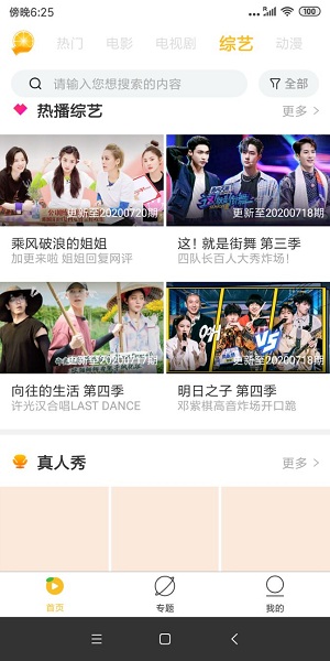 金桔影视app下载安装