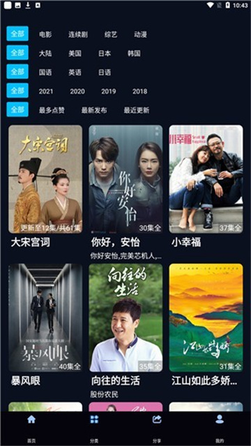 海兔影视app
