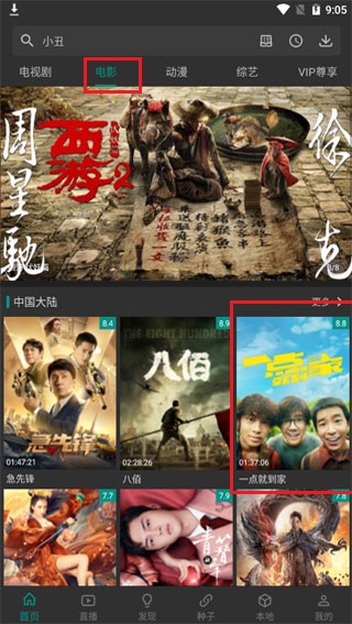 乐享影视免费版