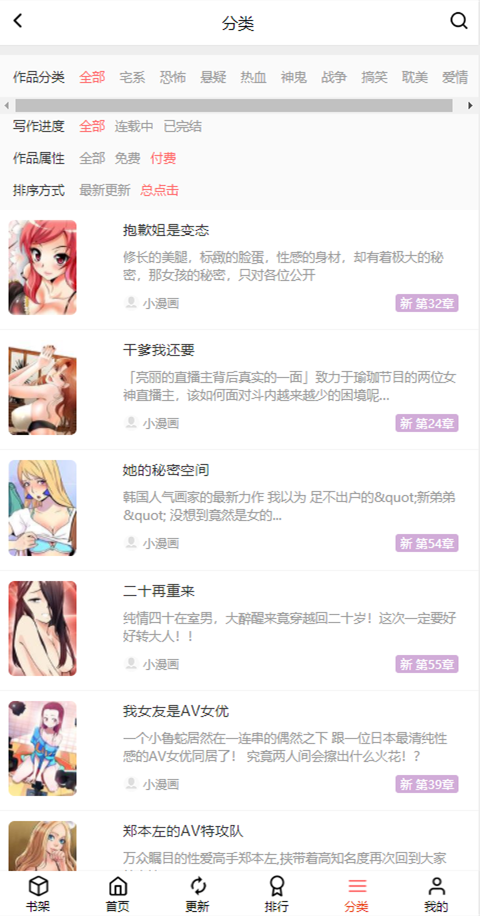 小漫画基地