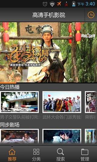 桃花影院免费版
