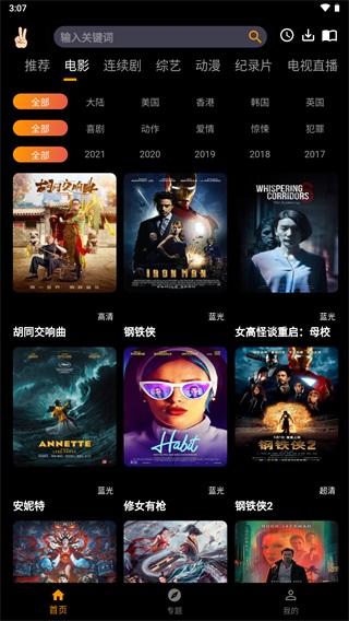 追剧宝