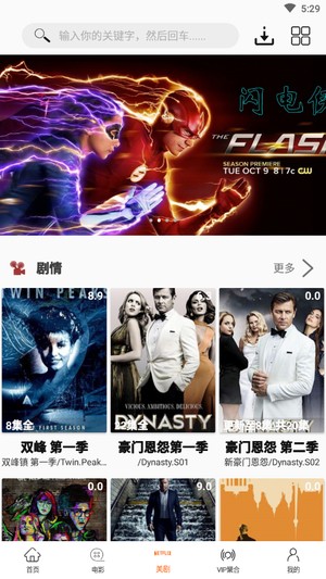 美剧鸟app最新版官方版下载