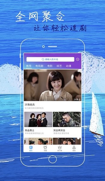 白狐影视免费下载
