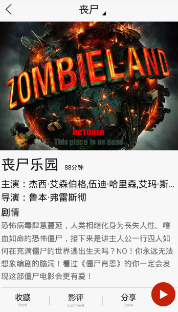 南瓜电影app官方版