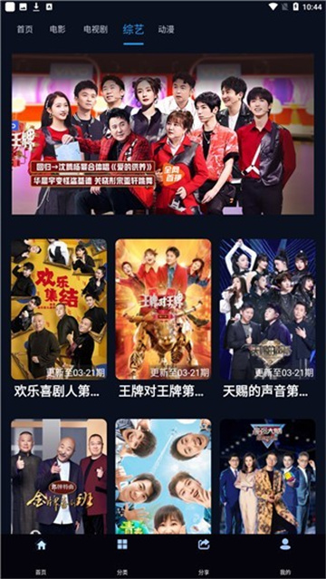 海兔影视app
