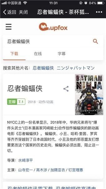 茶杯狐cupfox官网版
