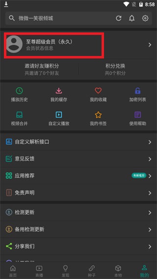 乐享影视免费版