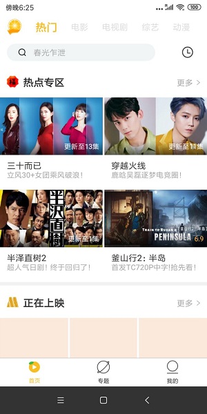 金桔影视app下载安装