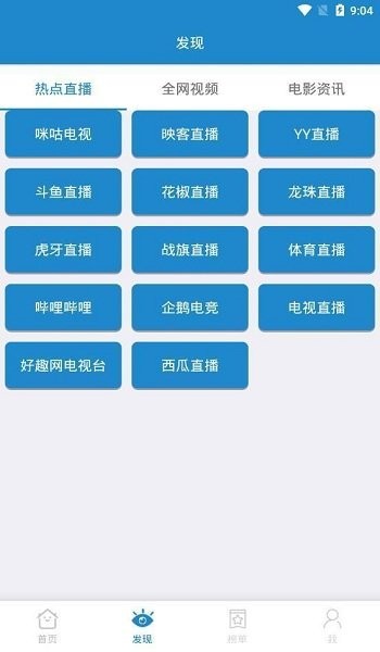 白狐影视免费下载