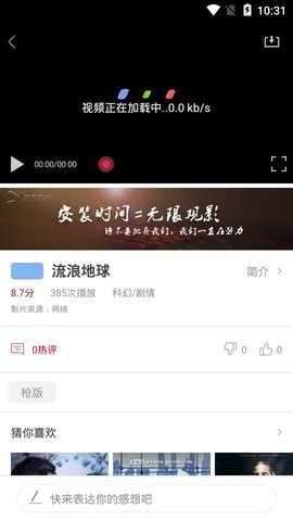 袋熊视频app下载安装