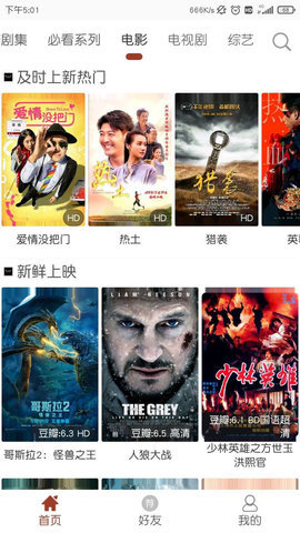 红标影视最新版下载