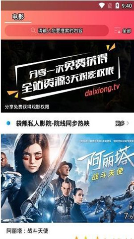 袋熊视频app下载安装