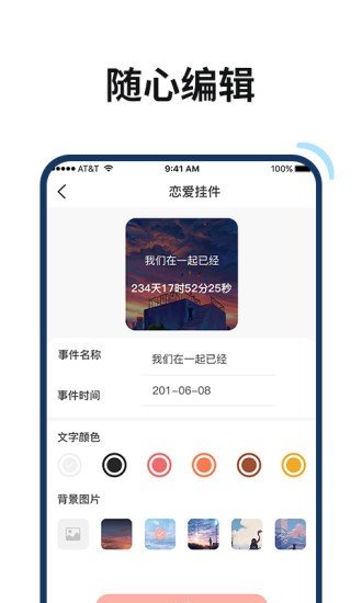百变鸭软件