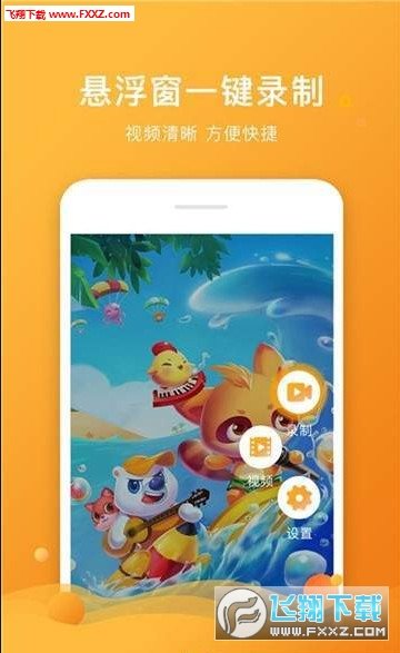 一键录屏大师