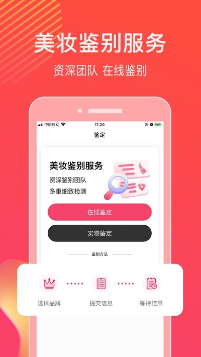 查妆
