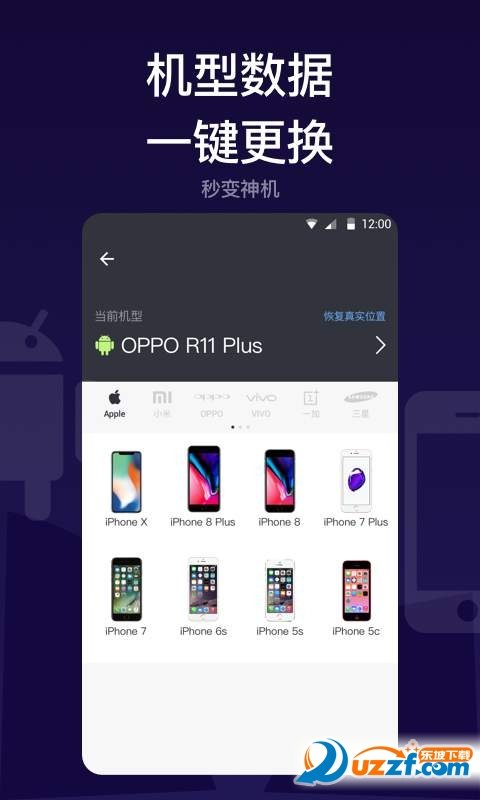 斑马隐私管家