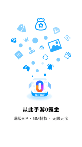 零元