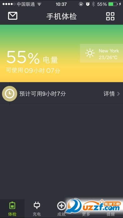 金山电池医生纯净无广告