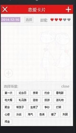 记恩爱
