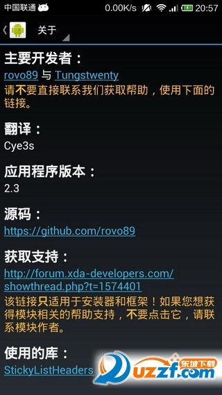 Xposed框架小米专用版+卸载器