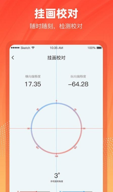 精准水平仪