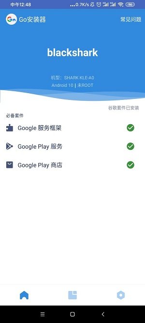 谷歌安装器魅族版