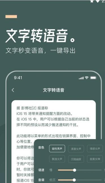 灵豹一键录音软件