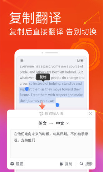 搜狗输入法联想定制版
