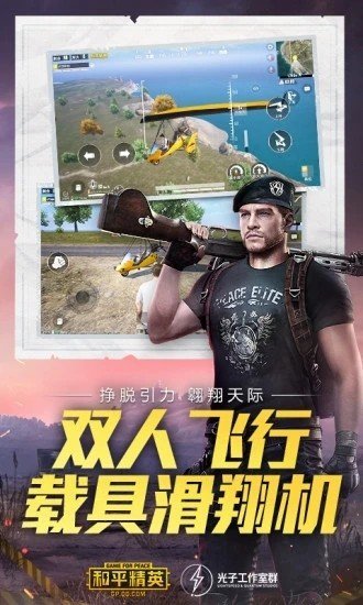 和平精英比例修改器无黑边官方版