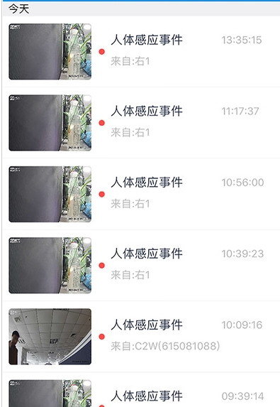 海康嗨看云手机版