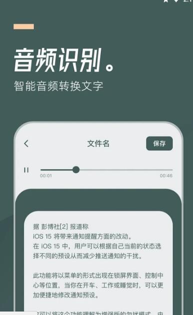 灵豹一键录音软件