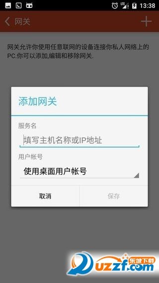 微软远程桌面安卓版