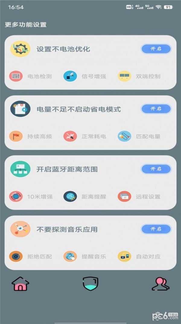 PIO管家