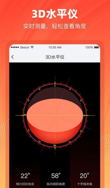 精准水平仪