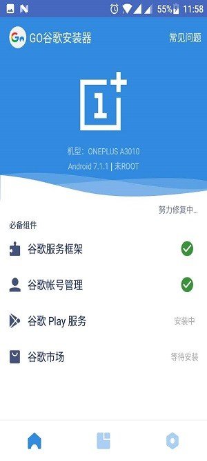 谷歌安装器魅族版
