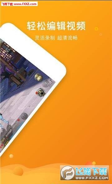 一键录屏大师