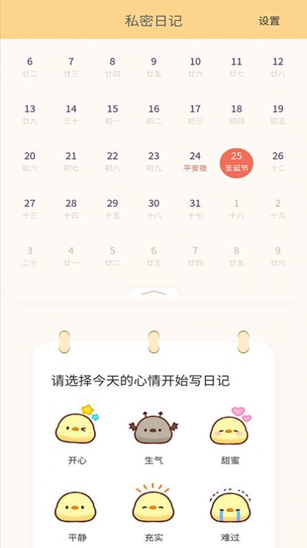 石墨日记