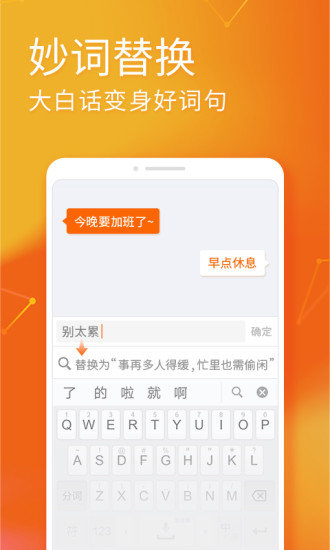 搜狗输入法联想定制版