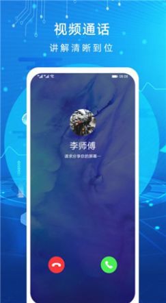 华为AR远程协作正式版软件