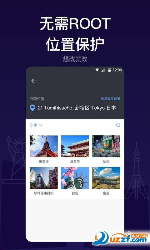 斑马隐私管家