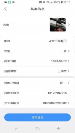 企业直聊
