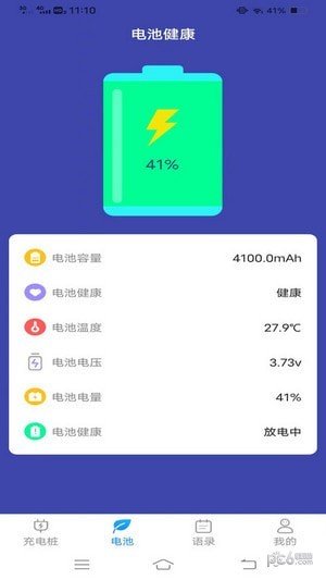 多多来充电