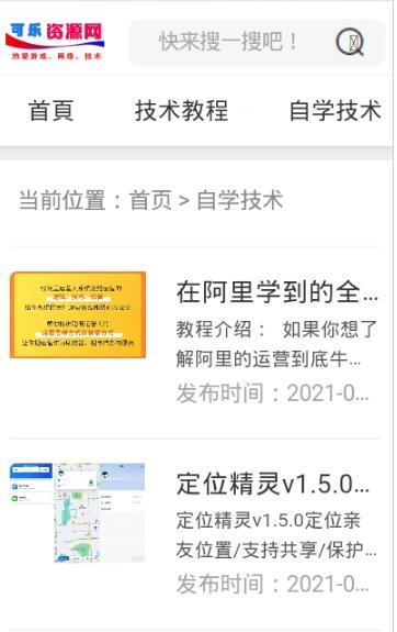 可乐资源网