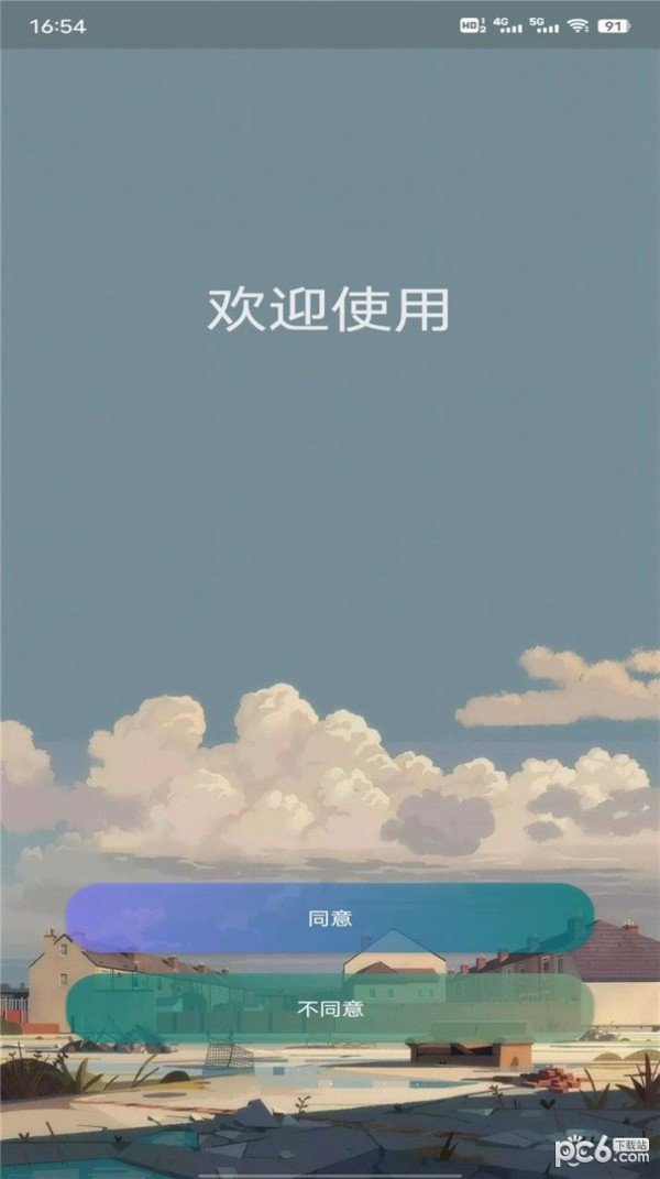 PIO管家