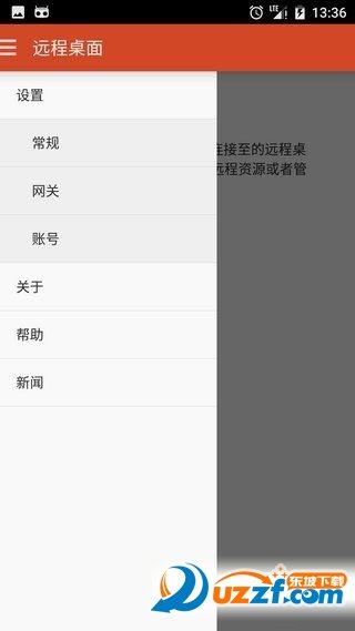 微软远程桌面安卓版