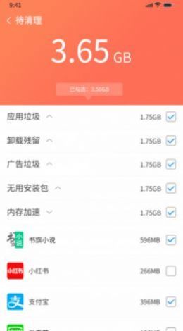 番茄清理大师