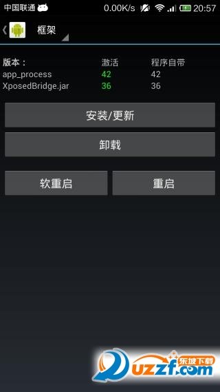 Xposed框架小米专用版+卸载器