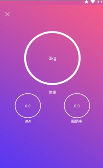 OntoFit身体管理