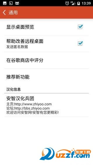 微软远程桌面安卓版
